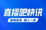 🏀尼克斯49分狂胜76人 唐斯21+11+5 老六8记三分 马克西32分